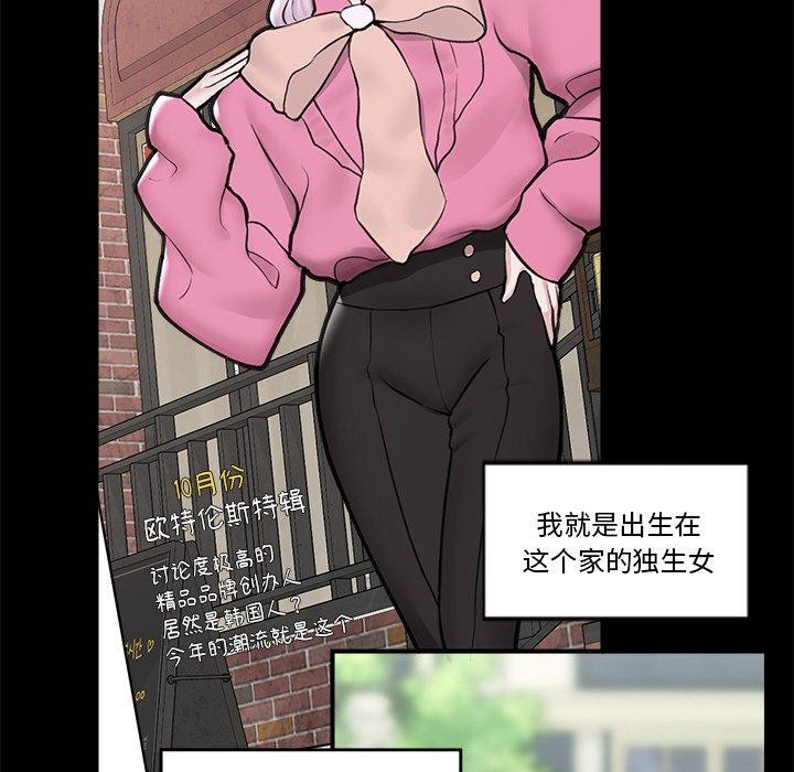 《催眠手機》漫画 第11話