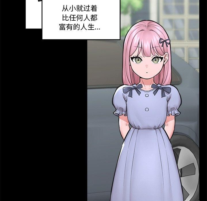 《催眠手機》漫画 第11話