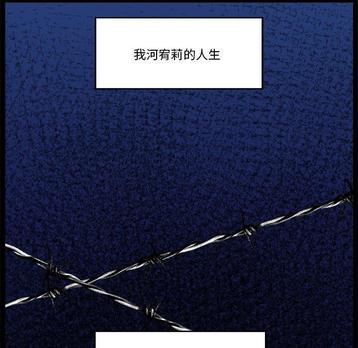 《催眠手機》漫画 第11話