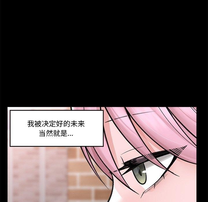 《催眠手機》漫画 第11話