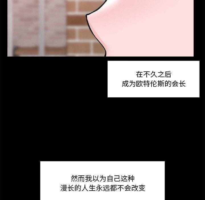 《催眠手機》漫画 第11話