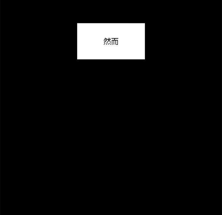 《催眠手機》漫画 第11話