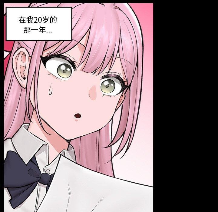 《催眠手機》漫画 第11話