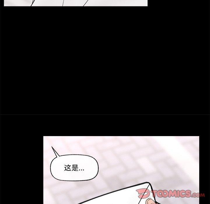 《催眠手機》漫画 第11話
