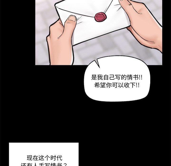《催眠手機》漫画 第11話