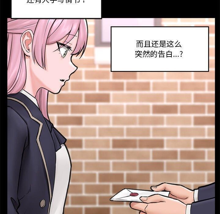 《催眠手機》漫画 第11話