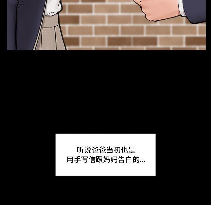 《催眠手機》漫画 第11話