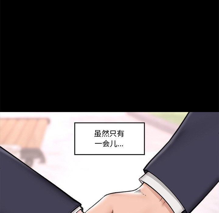 《催眠手機》漫画 第11話