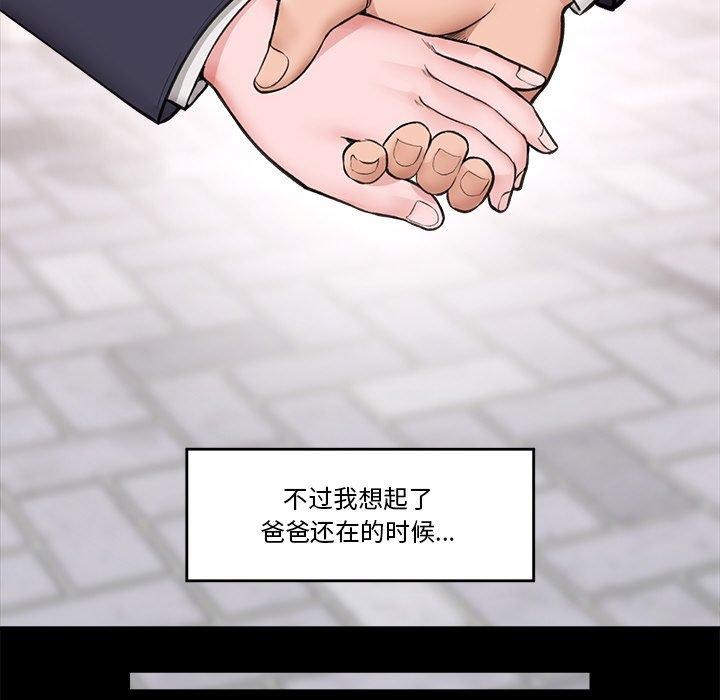 《催眠手機》漫画 第11話