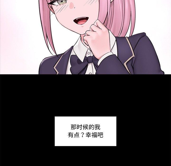 《催眠手機》漫画 第11話