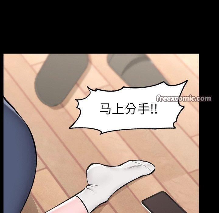 《催眠手機》漫画 第11話
