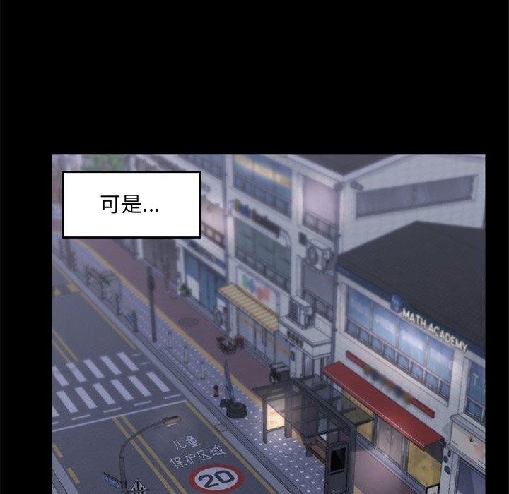 《催眠手機》漫画 第11話