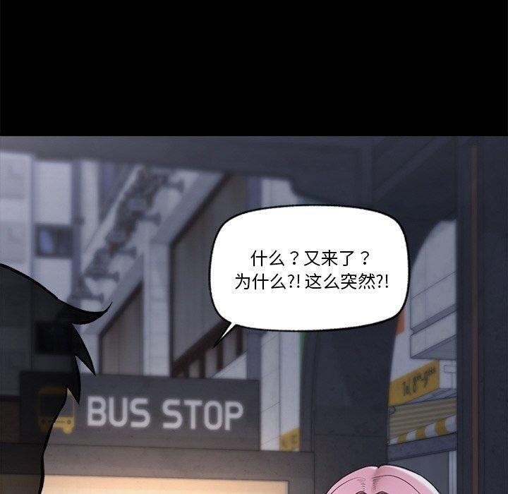 《催眠手機》漫画 第11話