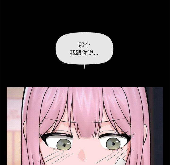 《催眠手機》漫画 第11話