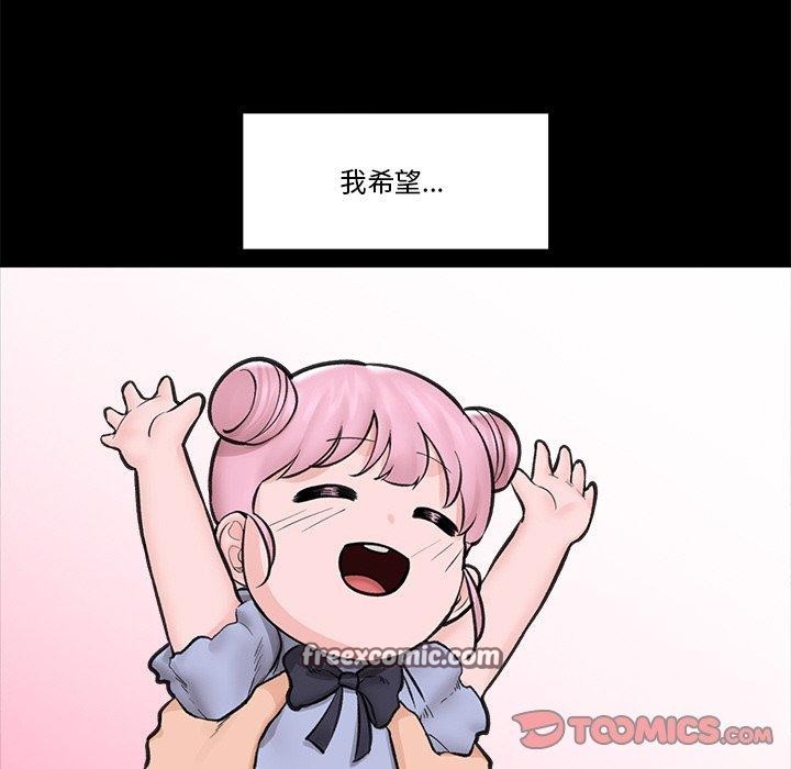 《催眠手機》漫画 第11話