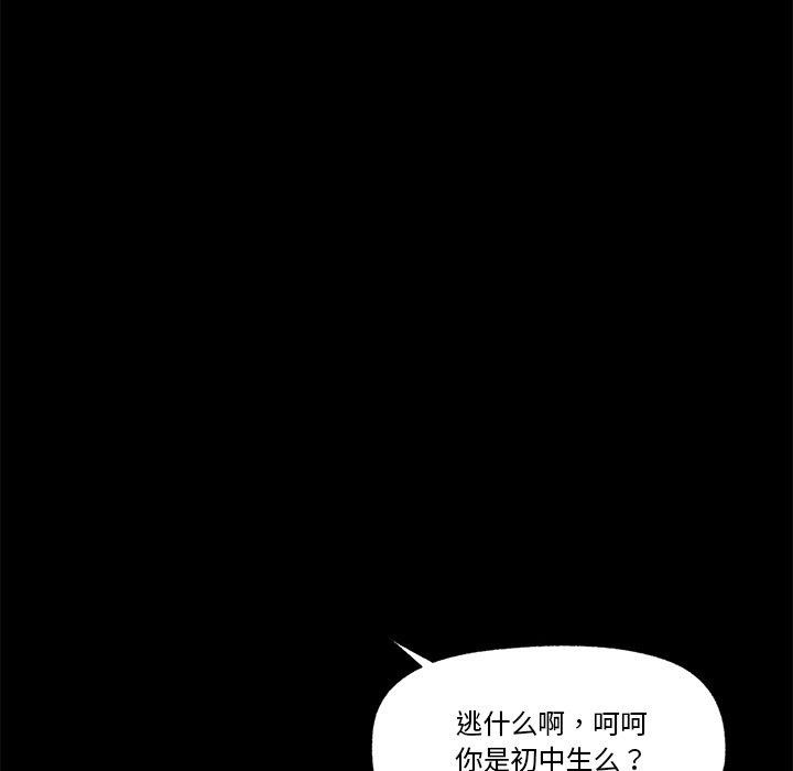 《催眠手機》漫画 第11話