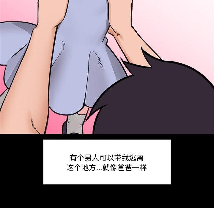 《催眠手機》漫画 第11話