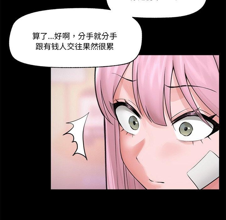 《催眠手機》漫画 第11話