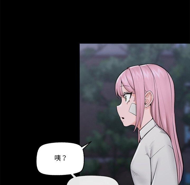 《催眠手機》漫画 第11話