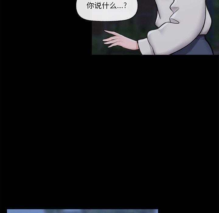 《催眠手機》漫画 第11話