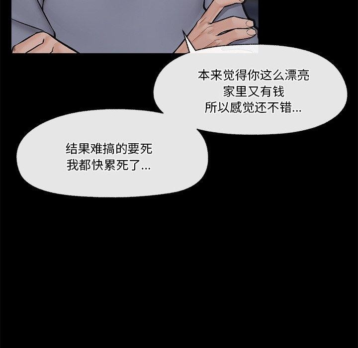 《催眠手機》漫画 第11話