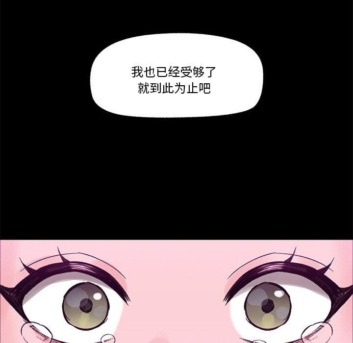《催眠手機》漫画 第11話