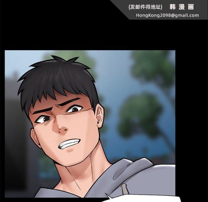 《催眠手機》漫画 第11話