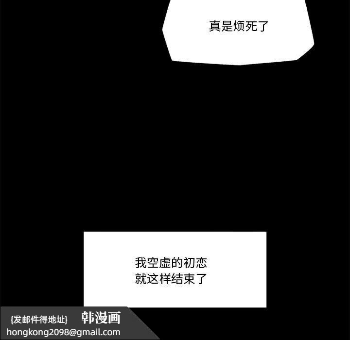 《催眠手機》漫画 第11話