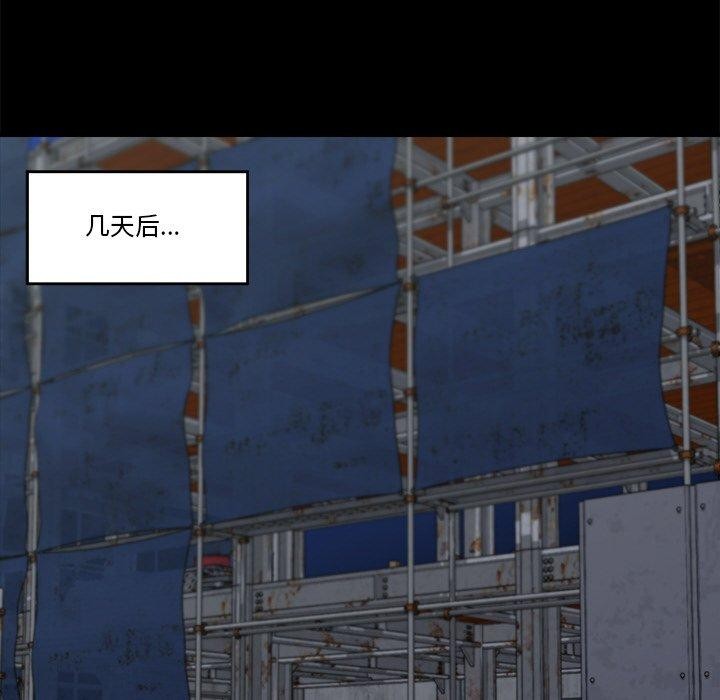 《催眠手機》漫画 第11話
