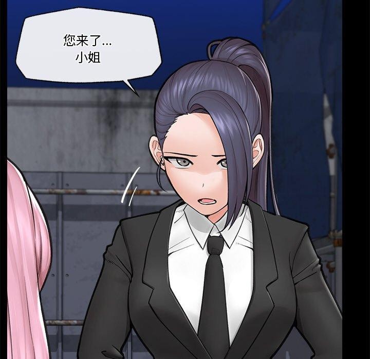 《催眠手機》漫画 第11話