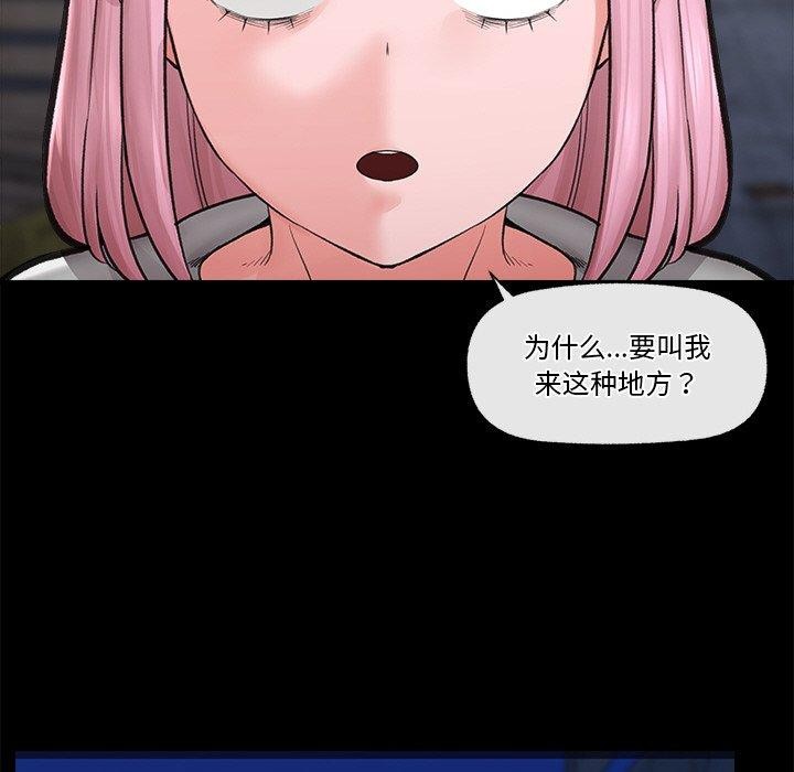 《催眠手機》漫画 第11話