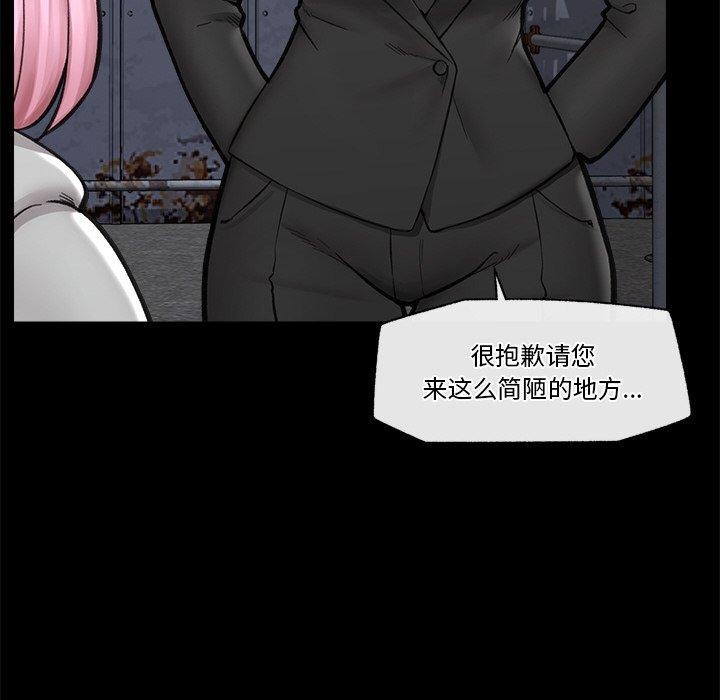 《催眠手機》漫画 第11話
