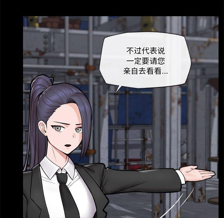 《催眠手機》漫画 第11話