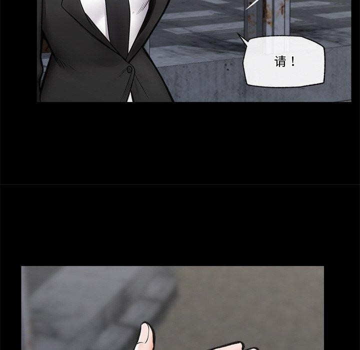 《催眠手機》漫画 第11話