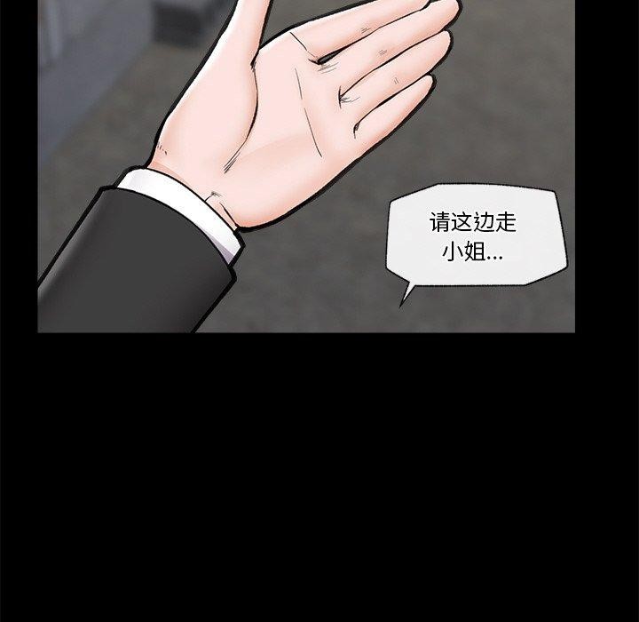 《催眠手機》漫画 第11話