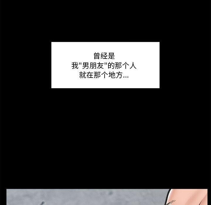 《催眠手機》漫画 第11話