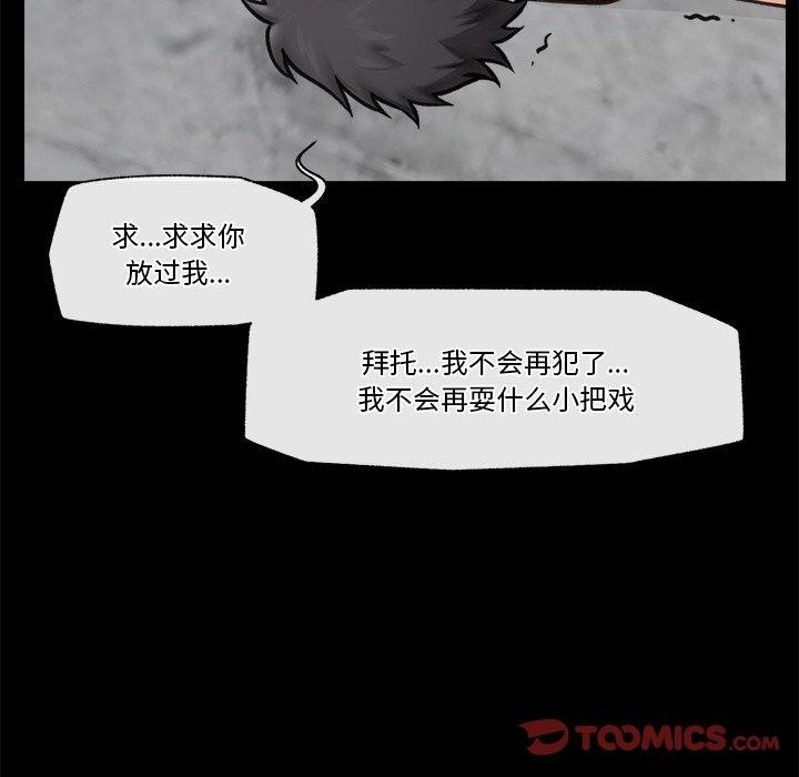 《催眠手機》漫画 第11話