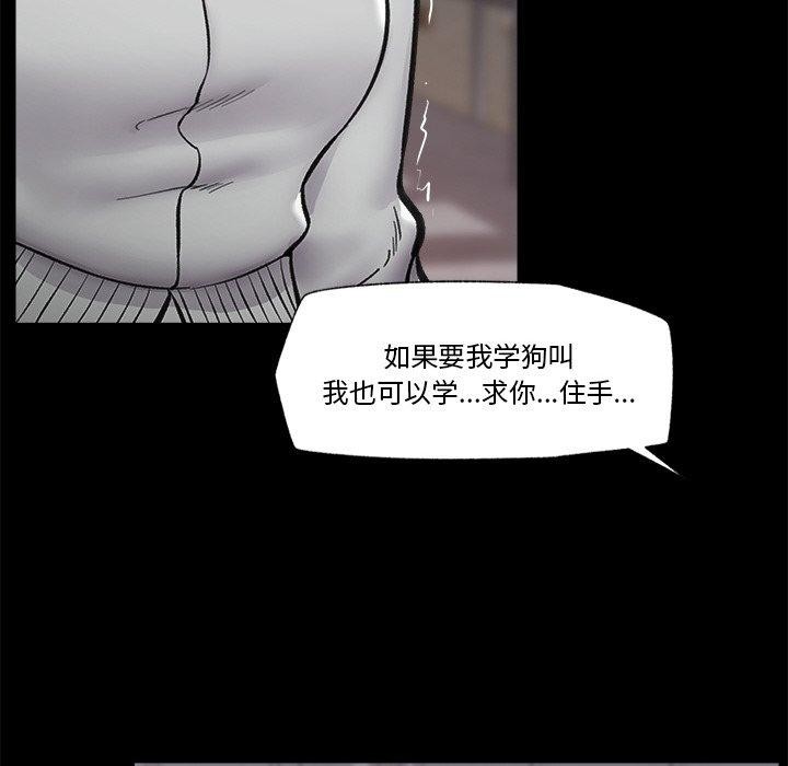 《催眠手機》漫画 第11話