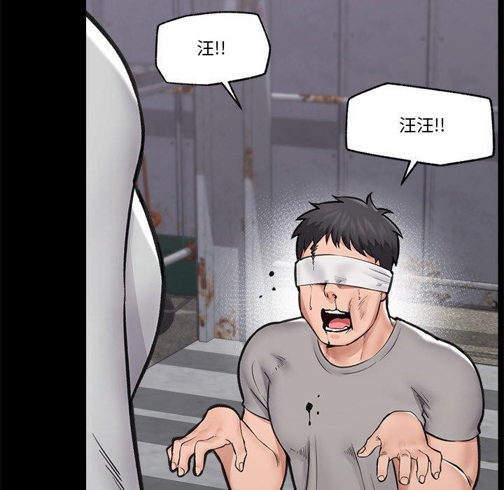 《催眠手機》漫画 第11話