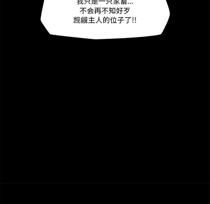 《催眠手機》漫画 第11話