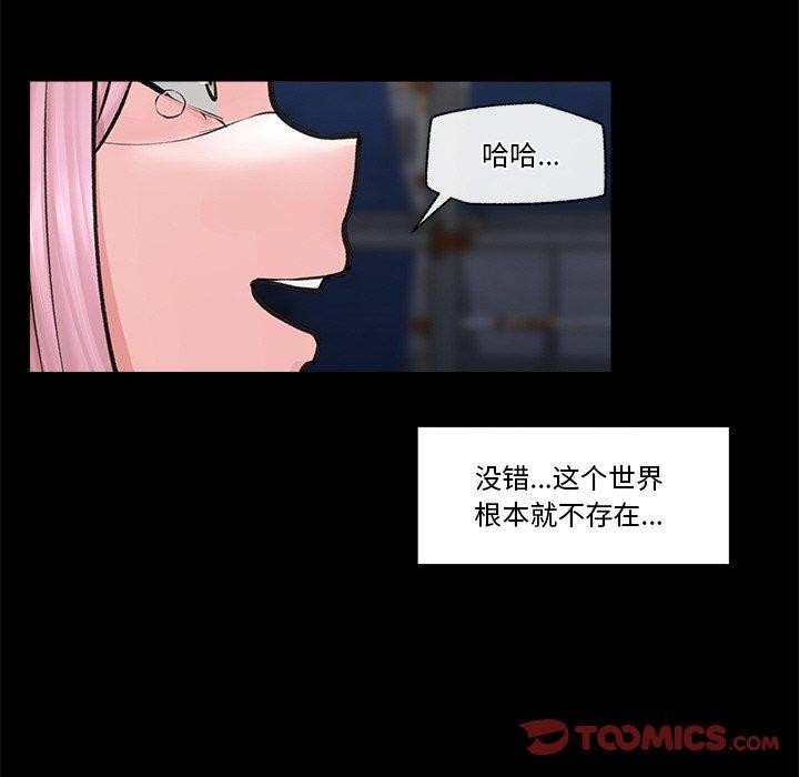 《催眠手機》漫画 第11話