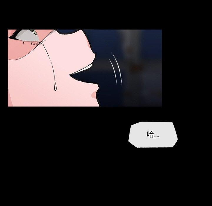 《催眠手機》漫画 第11話