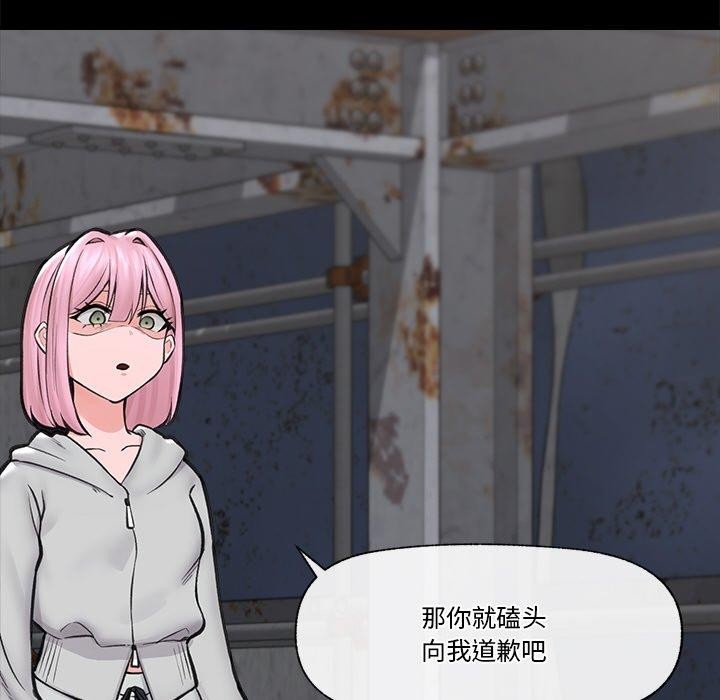 《催眠手機》漫画 第11話