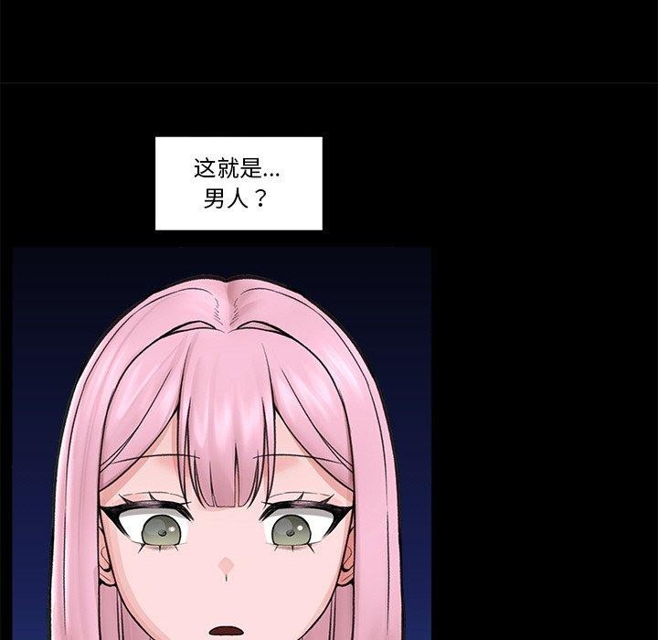 《催眠手機》漫画 第11話