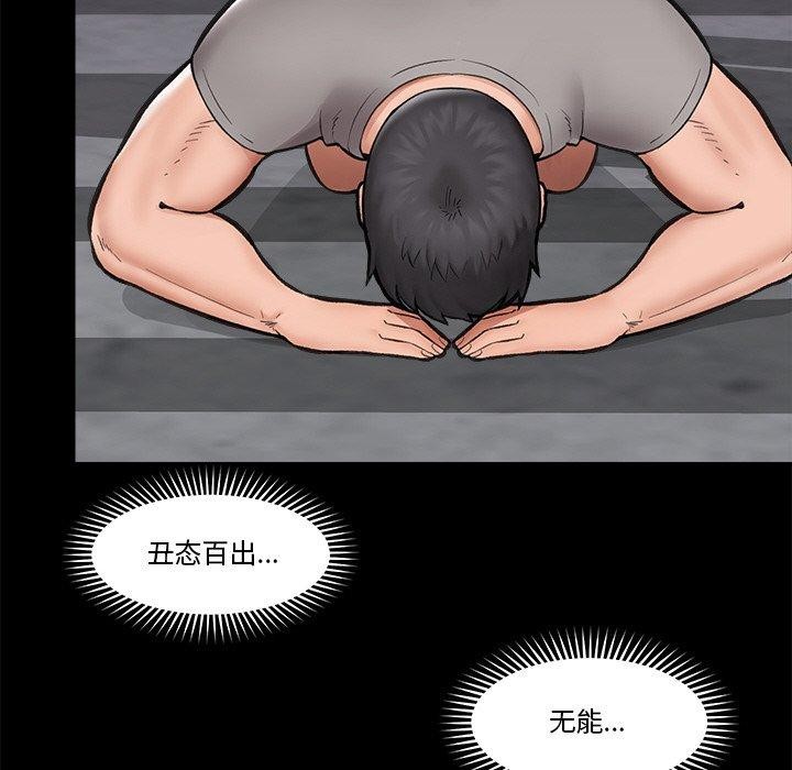 《催眠手機》漫画 第11話