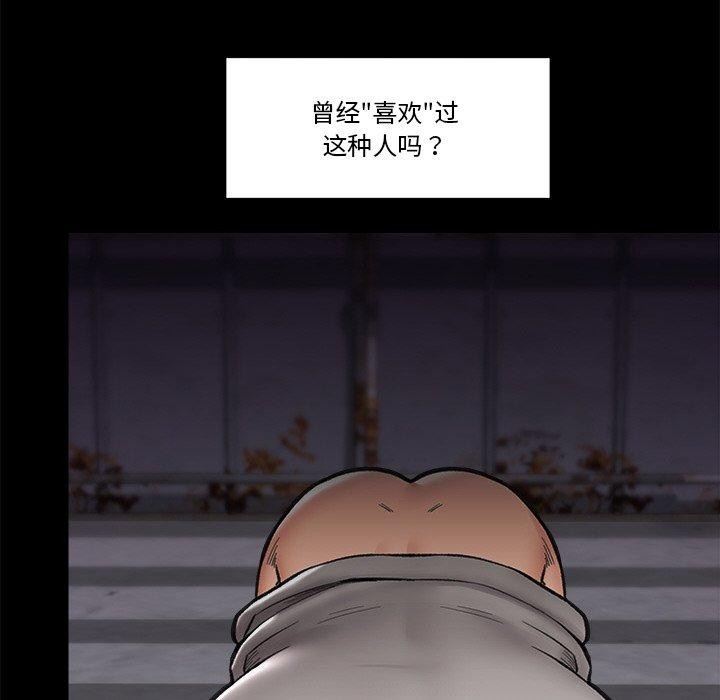 《催眠手機》漫画 第11話