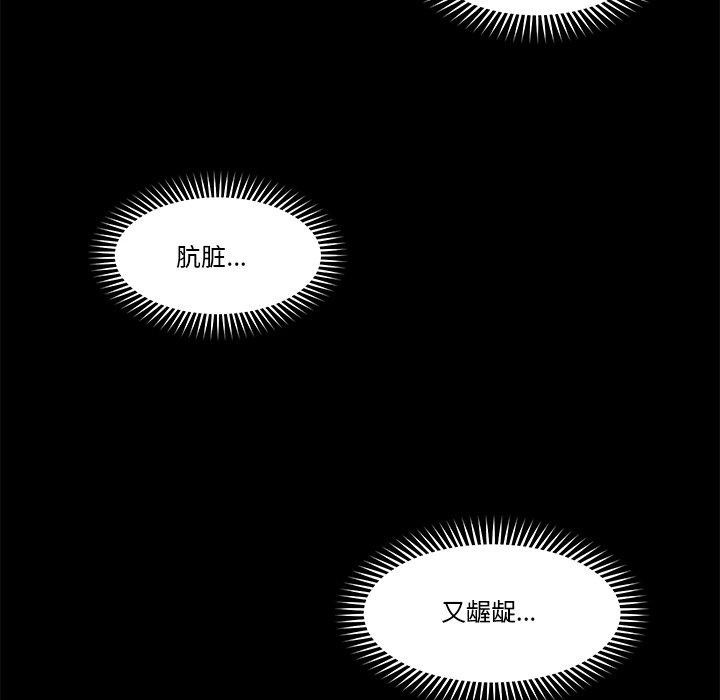 《催眠手機》漫画 第11話