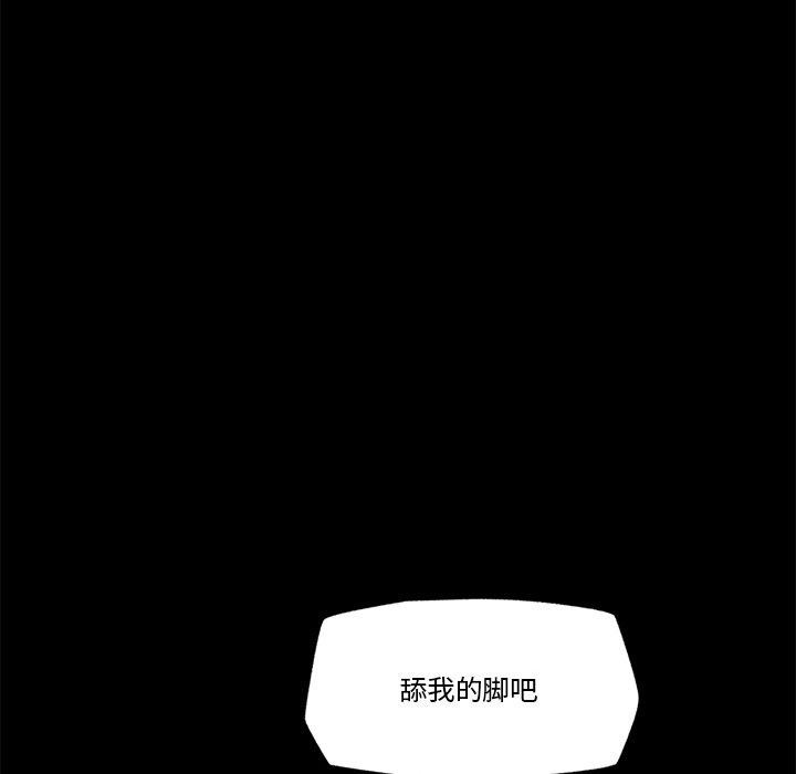 《催眠手機》漫画 第11話