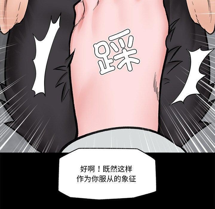 《催眠手機》漫画 第11話