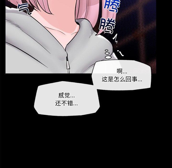 《催眠手機》漫画 第11話